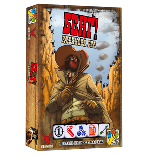Бенґ! Кубикова гра (BANG! The Dice Game) 00-2994785 фото