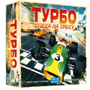 Настільна гра : Турбо: Спека на треку (Heat: Pedal to the metal) Турбо: Спека на треку (Heat: Pedal to the metal) 00-142346 фото