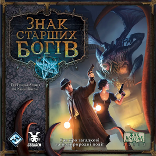 Монополія: Знак Старших богів (Elder Sign) 82848875 фото