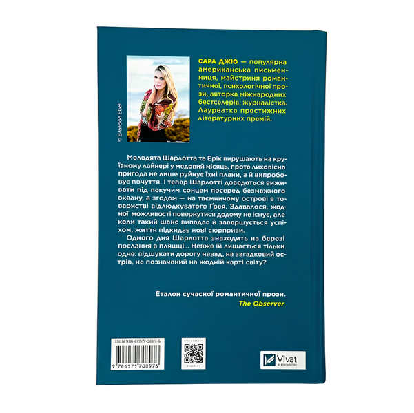 Книга : Назад до тебе. Сара Джіо (зі зрізом) 00-38355 фото