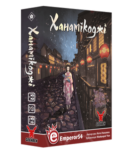 Карткова гра : Ханамікоджі (Hanamikoji) 00-343098 фото