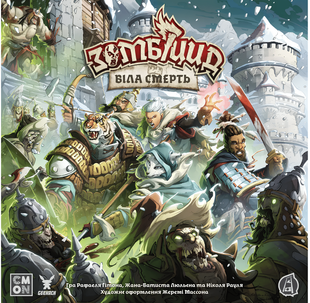 Монополія: Зомбіцид. Біла смерть (Zombicide: White Death) 4355256621 фото