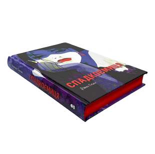 Книга : Спадкоємиця. Рейчел Гокінс (зі зрізом) 00-409876 фото
