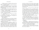 Книга : Мова драконів 00-435345 фото 5