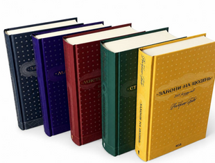 Комплект книг: 48 законів влади; Майстерність; 33 стратегії війни; Мистецтво спокуси. 24 закони переконання; Закони на щодень: 366 роздумів. Роберт Грін 00-32588 фото