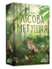 Настільна гра : Лісова метушня (Forest Shuffle) 00-347361 фото 1
