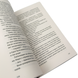Книга : Сп'янілі від кохання. Джасмін Ґіллорі 00-47806 фото 2