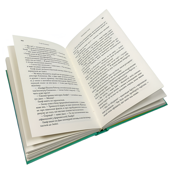 Книга : Непрохана гостя. Софі Кінселла 00-484671 фото