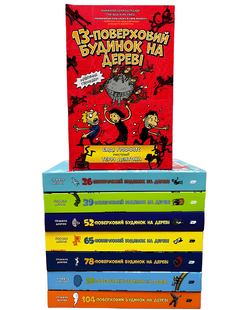 Комплект з 8 книг Будинок на дереві. Енді Ґріффітс 00-295454 фото