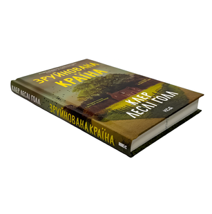 Книга : Зруйнована країна. Клер Леслі Голл 00-6574 фото