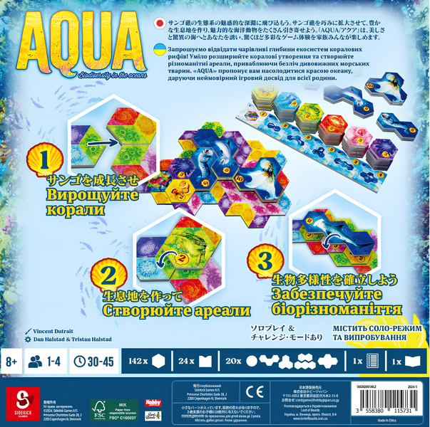 Настільна гра : Aqua. Океанське біорізноманіття (AQUA: Biodiversity in the oceans) 00-948875 фото