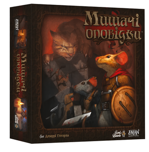 Настільна гра : Мишачі Оповідки (Mice and Mystics) 00-237466 фото