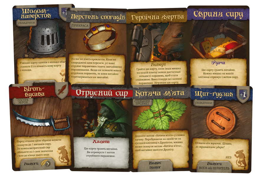Настільна гра : Мишачі Оповідки (Mice and Mystics) 00-237466 фото