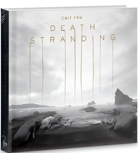 Артбук : Світ гри Death Stranding 00-349451 фото