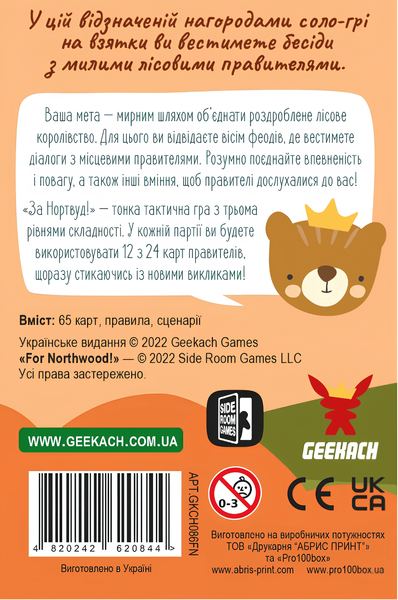 Карткова гра : За Нортвуд! (For Northwood! A Solo Trick-Taking Game) 00-9450345 фото
