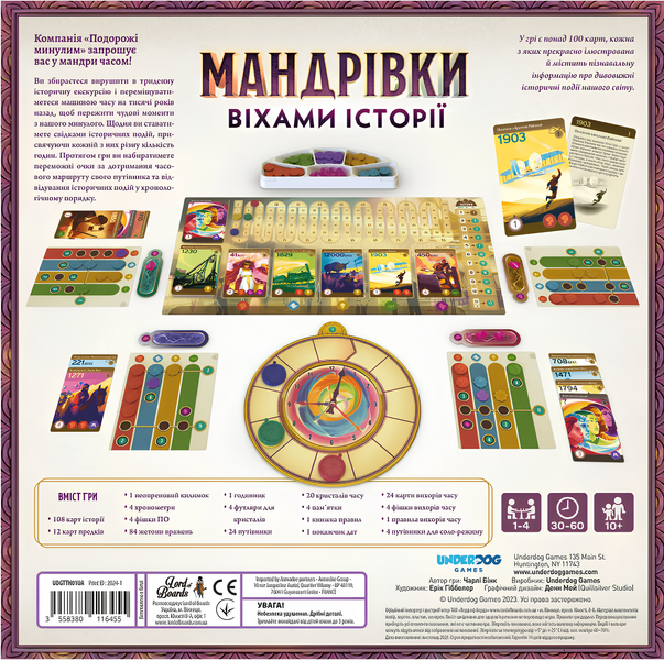 Настільна гра : Мандрівки віхами історії (Trekking Through History) 00-273663 фото