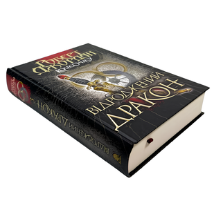 Книга : Колесо Часу. Книга 3. Відроджений Дракон. Роберт Джордан 00-30452 фото