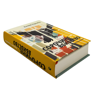 Книга : Сорочине вбивство. Ентоні Горовіц 00-39077 фото