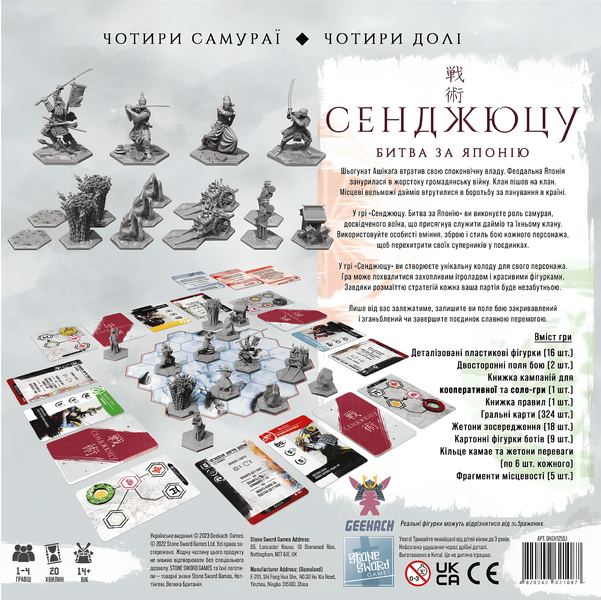Монополія: Сенджюцу. Битва за Японію (Senjutsu: Battle For Japan) 8881344 фото