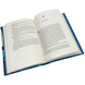 Книга : Книжкова баржа. Ніна Ґеорґе 00-98907 фото 3