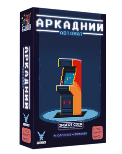 Карткова гра : Аркадний автомат (Insert Coin to play) 00-703942 фото