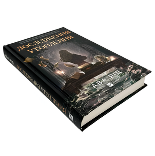 Книга : Дослідження утоплення. Ава Рід 00-99976 фото