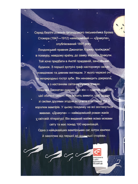 Книга : Dracula. Брем Стокер 00-67899 фото