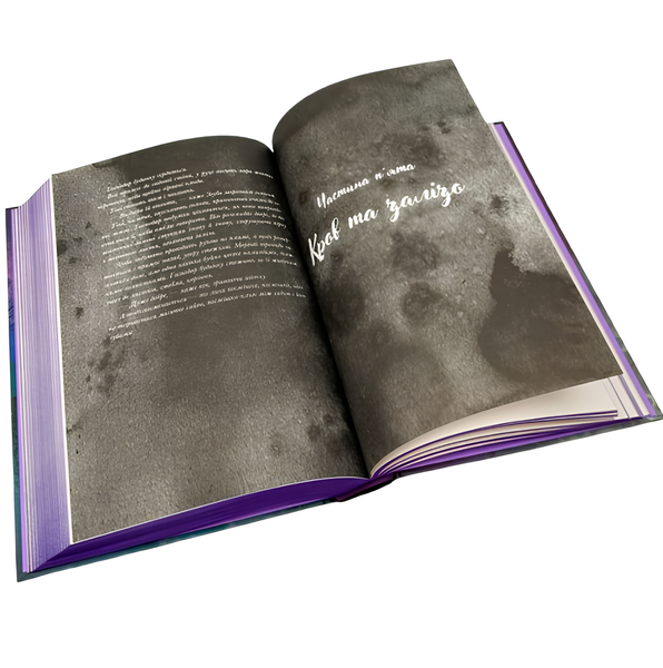 Книга : Галант. Вікторія Шваб (зі зрізом) 00-4866885 фото