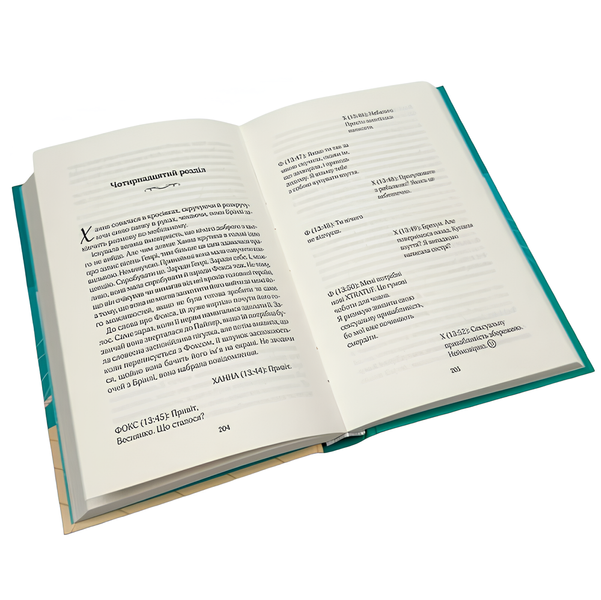 Книга : На гачку. Тесса Бейлі 00-797544 фото