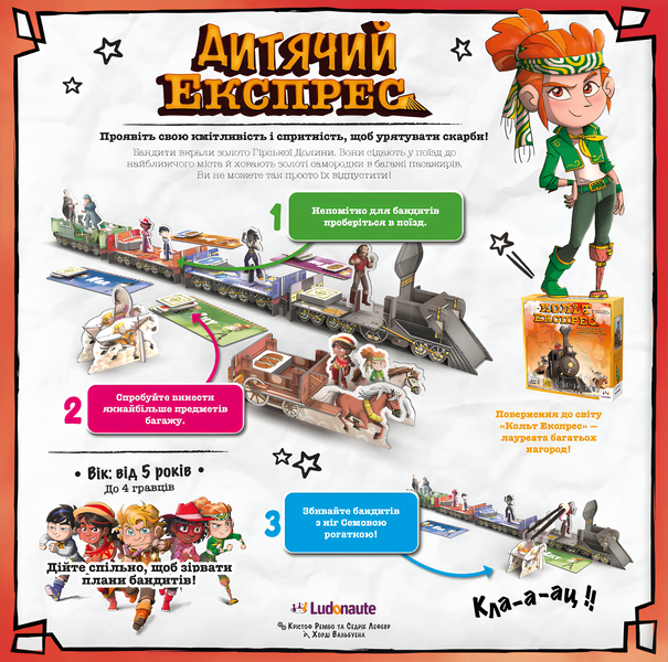 Настільна гра : Дитячий Експрес (Kids Express) 00-163352 фото