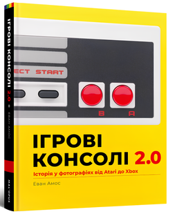 Артбук : Ігрові консолі 2.0: Історія у фотографіях від Atari до Xbox 00-959684 фото