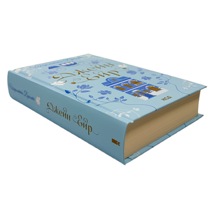 Книга : Джейн Ейр. Шарлотта Бронте 00-288987 фото