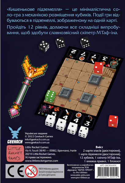 Настільна гра : Кишенькове підземелля (One Card Dungeon) 00-25095405 фото