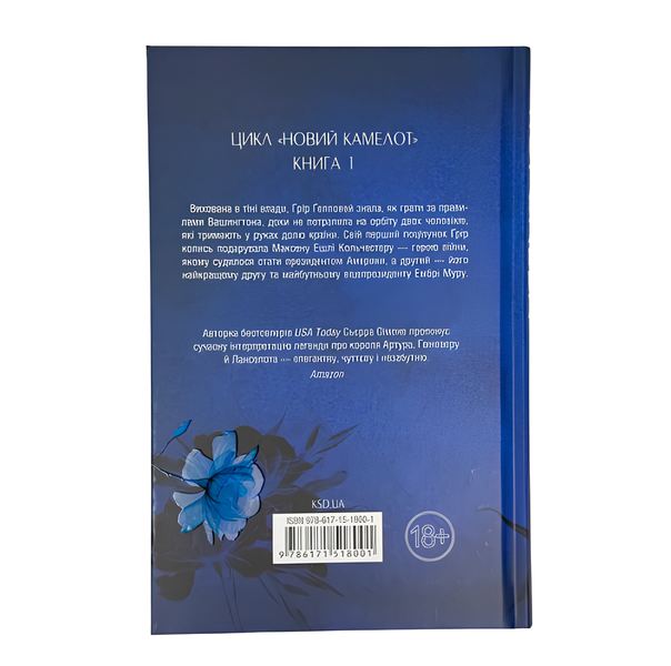 Книга : Американська королева. Книга 1. Сьєрра Сімоне 00-387874 фото