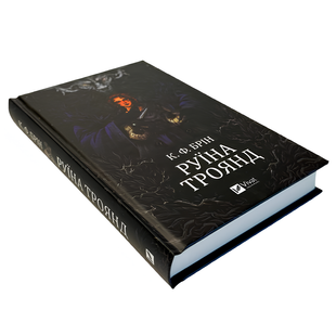 Книга : Руїна троянд (Ласі темні казки #1) К. Ф. Брін 00-956752 фото
