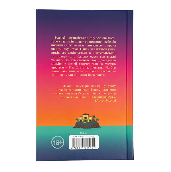 Книга : Насувається темрява. Беа Фіцджеральд 00-3411 фото