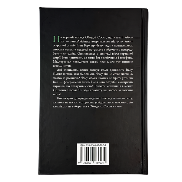 Книга : Сосни. Книга 1. Блейк Крауч 00-4806 фото