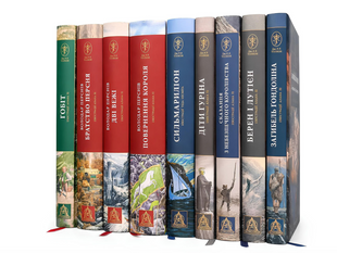 Комплект із 9 книг: Володар перснів 1-3, Гобіт, Сильмариліон, Діти Гуріна, Сказання з небезпечного королівства, Берен і Лутієн,Загибель Ґондоліна. Дж. Р. Р. Толкіна 00-23525 фото