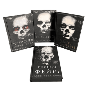 Комплект з 4 кни: Король Неверленду; Темний; Їхня люта Дарлінґ; Принци фейрі. Ніккі Сент-Кроу 00-273534 фото