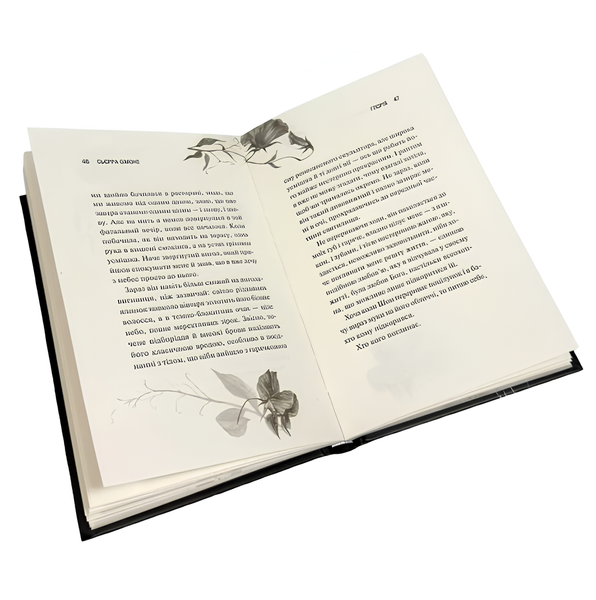 Книга : Глорія. Книга 2.5. Сьєрра Сімоне 00-131235 фото