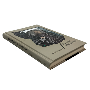 Книга : Дика відьма. Бойове хрещення. Лене Кобербьоль 00-467665 фото