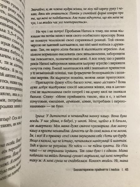 Книга Дівчинка Дівчина Жінка - Марк Бартон (М'яка обкладинка, українська мова) 00-710 фото