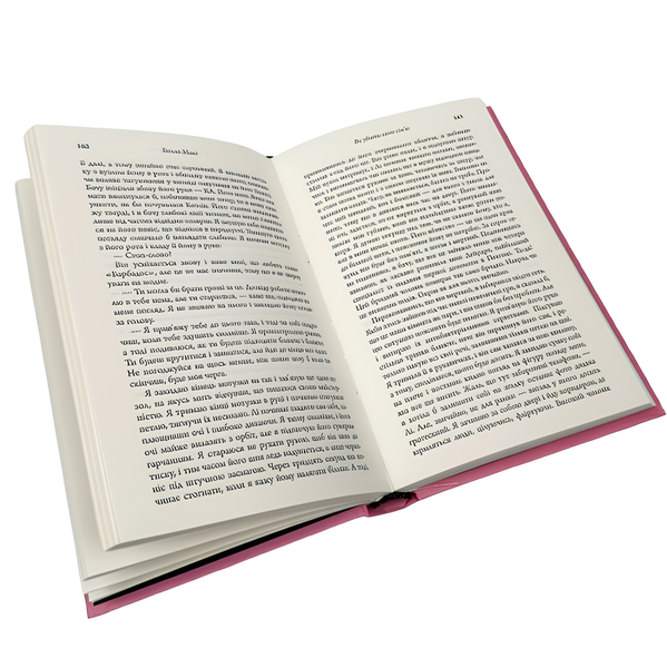 Книга : Як убити свою сім'ю. Белла Макі 00-89076 фото