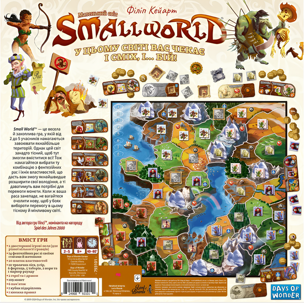 Настільна гра : Маленький світ (Small World) 00-172637 фото
