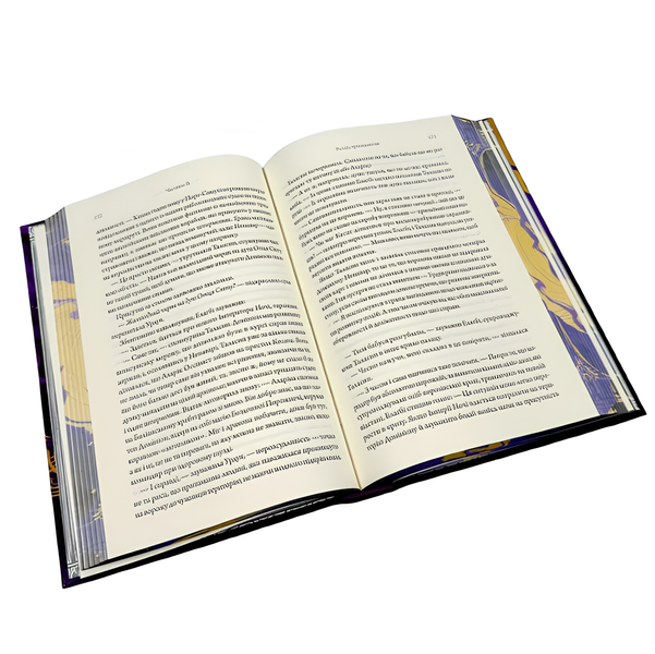 Книга : Ураганні війни. Книга 1. Тея Ґуанзон (зі зрізом) 00-39966 фото