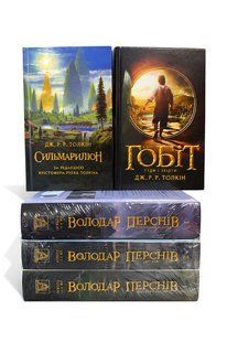 Комплект із 5 книг: &laquo;Володар перснів&raquo;, &laquo;Гобіт&raquo;, &laquo;Сильмариліон&raquo; Дж. Р. Р. Толкіна 00-975 фото