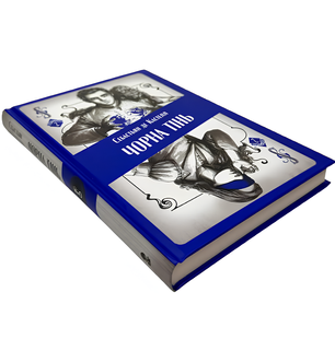 Книга : Чорна тінь. Себастьян де Кастелл 00-355689 фото