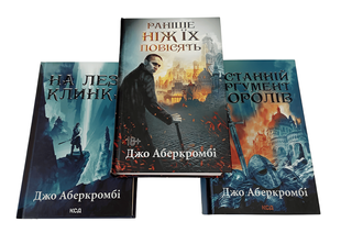 Трилогія книг: &laquo;Перший закон&raquo; Джо Аберкромбі 00-29756 фото