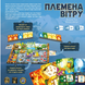 Монополія: Настільна гра Племена вітру (Tribes of the Wind) 9992341 фото 2