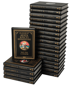 Комплект з 23 книг Агата Крісті. 5245245 фото